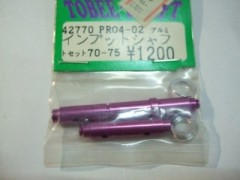 42770　PRO4用アルミインプットシャフトセット [処分特価]