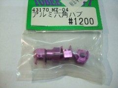 43170　MINIZILLA用アルミ六角ハブ [処分特価]