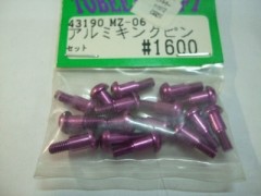 43190　MINIZILLA用アルミキングピンセット [処分特価]