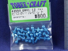 43550　GB01-12 アルミピロボールセット ライトブルー 16個