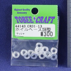 44140　CR01-13 ホイルベース調整ワッシャ 16ヶ