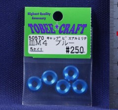 50570　皿M4 キャップビスアルミリテーナー（ブルー）