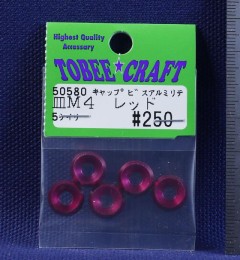 50580　皿M4 キャップビスアルミリテーナー（レッド）