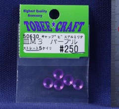 50630　皿M3 キャップビスアルミリテーナー（パープル）ストレート