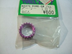 60370　V-ONE用アルミプーリー18T スペア [処分特価]