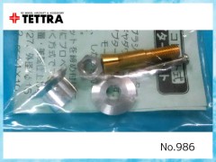 0986　コレット式プロペラアダプターセットφ4.0