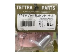 飛行機・グライダー関連 > ○プロペラ、スピンナー類 > スピンナー