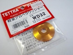 テトラ　1026　軽量プロペラワッシャー WD-32