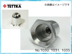 1031　キャップ式スピンナーナット (CLN)　M8x1.0