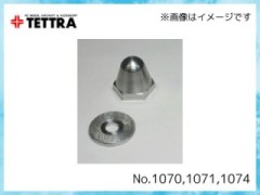 テトラ　1070　SWスピンナーナット　5/16-24 (UL)