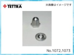 テトラ　1073　SWスピンナーナット　M6x1.0 (MS)