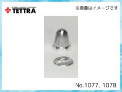 テトラ　1077　ロングタイプ SWスピンナーナット(LUS)　1/4-28