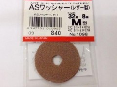1098　ASワッシャー(M)　レザー製