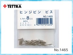 テトラ　1475　ヒンジピン用ビス φ1.7x8mm