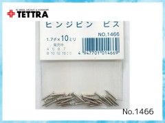 1476　ヒンジピン用ビス φ1.7×10mm