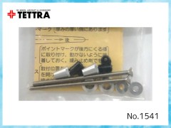 テトラ　1541　ポール式コントロールホーンセット9 (PH-9)