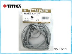 1611　耐油ゴムバンド (S)