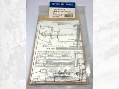 1845　ルーキー20用電動モーターマウント