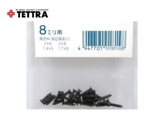 テトラ　1884　スケール機用飾りビス 2x8 黒