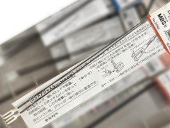 2092　ロッドアジャスター (MBS)