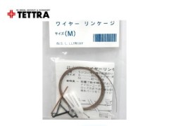 テトラ　02244　ワイヤーリンケージセット (M)