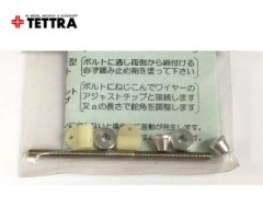 2271　ワイヤーリンケージ用ラダーホーンセット