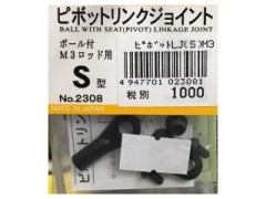 テトラ　2308　ピボットリンクジョイントM3 (S)