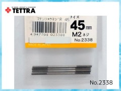 2338　ステン両ネジロッド 45mm (M2)