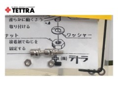 テトラ　2583　アジャスト ストッパー (SS)　HLG用