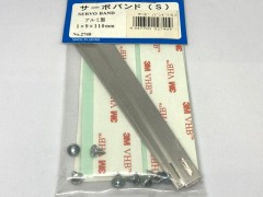 2740　サーボバンド(S)