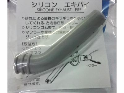 テトラ　3334　シリコンエキパイ 9mm