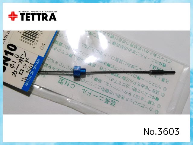 テトラ　3603　延長ニードル CN10 ※