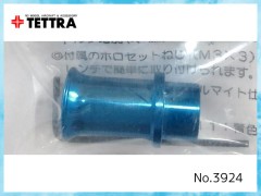 テトラ　3924　エアファンネル (YS用)　A11
