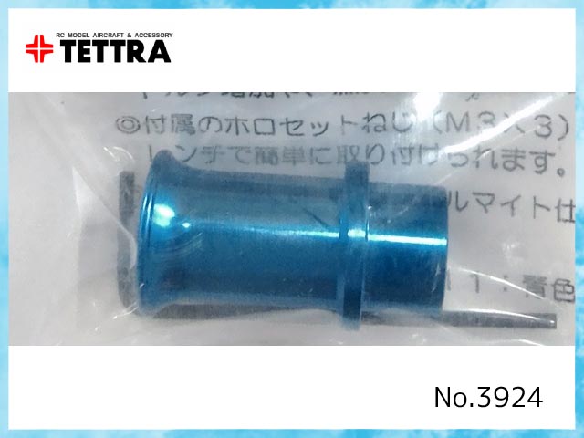 テトラ　3924　エアファンネル (YS用)　A11
