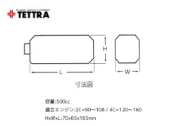 テトラ　4062　バブレスタンク 500cc
