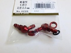 テトラ　4226　カラーTiアウトレットニップル（赤)