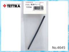 テトラ　4645　石油系燃料用吸油チューブ　2.0x4.0x100mm