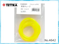 4657　配管チューブ(太) 石油系燃料用