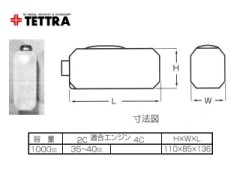 テトラ　4752　クランクタンク 1000cc