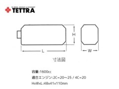 テトラ　4863　バブレスタンク 150cc