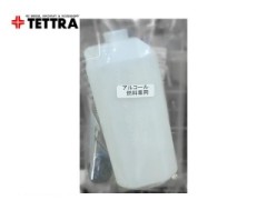 テトラ　4935　クランクタンク (アルコール燃料用)　580cc