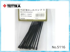 5116　ベルト型ロックバンド S