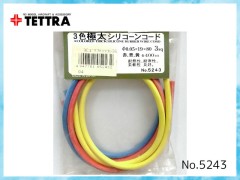 テトラ　5243　3色極太シリコーン コード3sq (赤青黄) φ0.05x19x80 各400mm