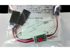 テトラ　5336　カッティングガイド付LED用ブリンカー ハイフラッシュタイプ (HK)