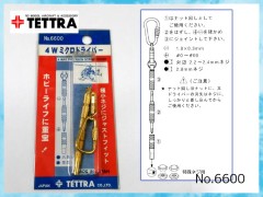 6600　4Wミクロドライバー