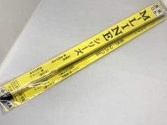 60013　M-LINEシリーズ 真鍮線　0.5mm x 250mm (10本入)