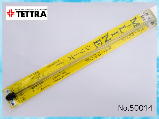 60014　M-LINEシリーズ 真鍮線　0.6mm x 250mm (10本入)