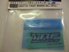 42193  TRF スラストベアリング用タングステンボール (8個)