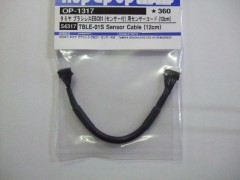 OP.1317  タミヤ ブラシレスESC01（センサー付）用センサーコード（12cm）