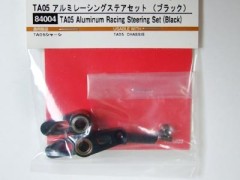 84004　限定TA05アルミレーシングステアセット／ブラック